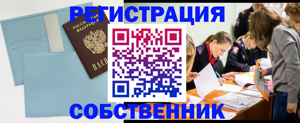 временная регистрация 2025 в Гаджиево
