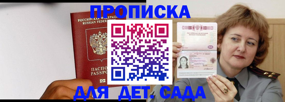миграционный учет в Гаджиево