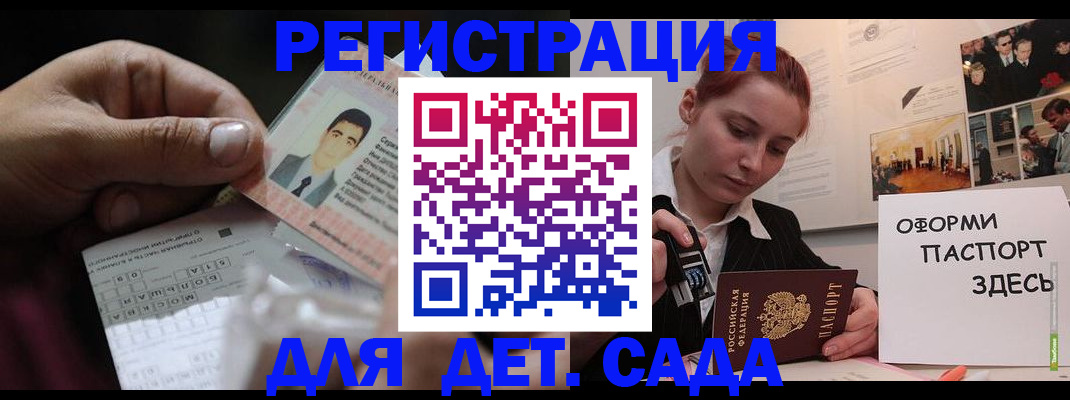 временная регистрация гарантия в Гаджиево