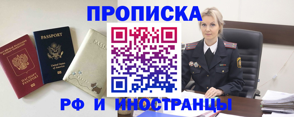 временная регистрация собственник в Гаджиево