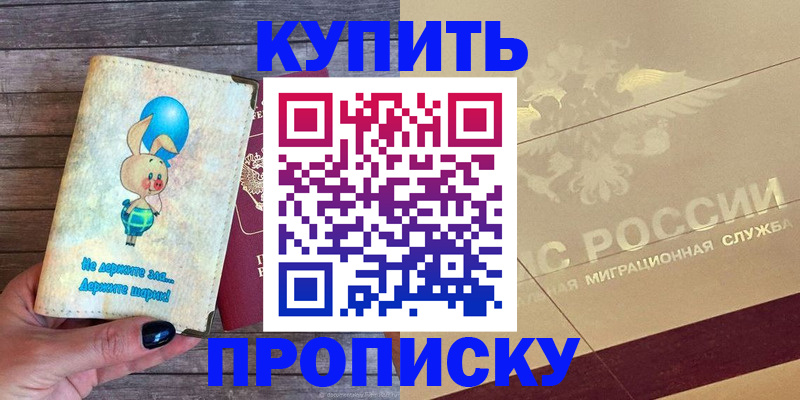 прописка поиск в Гаджиево