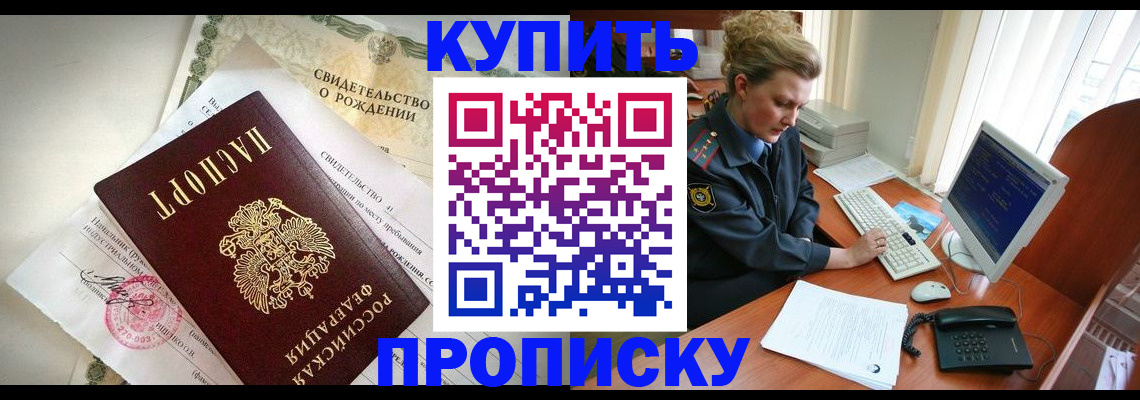 где прописаться в Гаджиево